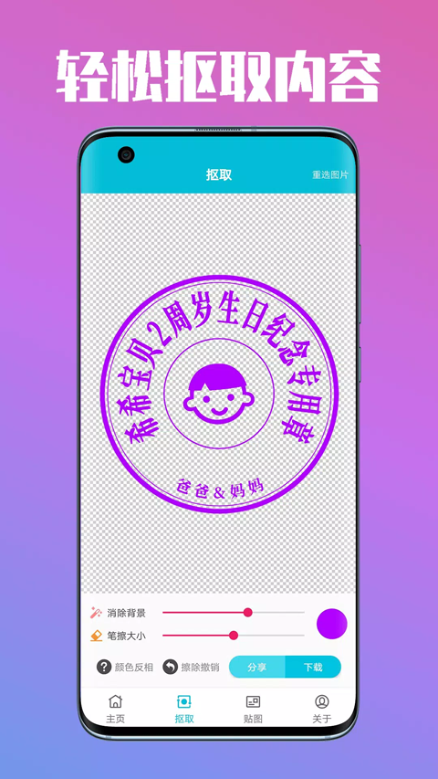 截图4